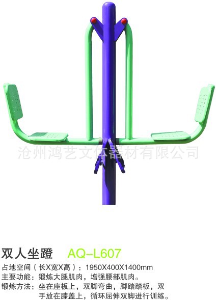 大量供應室外健身器材 老年專用雙人坐蹬器 品質保證 廠傢直銷工廠,批發,進口,代購
