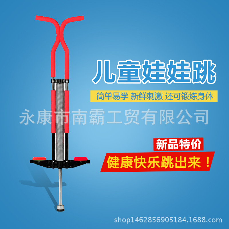 廠傢直銷單雙杠娃娃跳兒童玩具彈跳器跳跳桿彈躍龍袋鼠跳工廠,批發,進口,代購