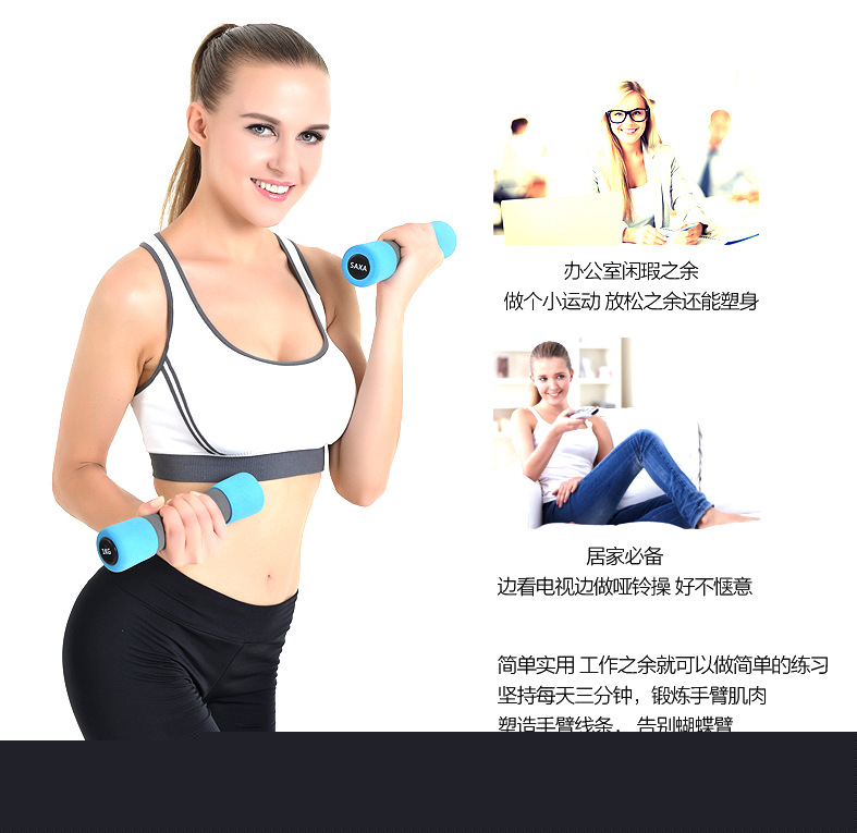 傢用運動女士泡棉軟體小啞鈴瘦手臂啞鈴套裝健身器材正品工廠,批發,進口,代購