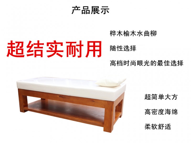 實木SPA床 美體 美容床 紋身床 針灸床 按摩床純實木廠傢直銷批發・進口・工廠・代買・代購