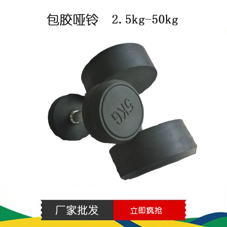 傢用環保無味包膠啞鈴 健身器材運動用品生產廠傢批發・進口・工廠・代買・代購