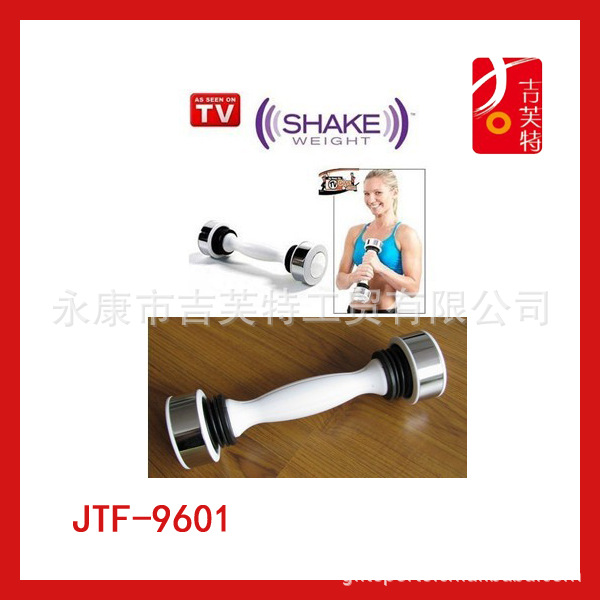 TV購物男款震動啞鈴 健美啞鈴 Shake weight 搖擺健身新概念工廠,批發,進口,代購