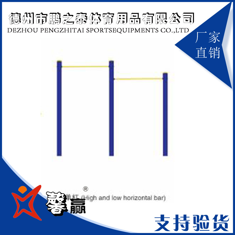 廠傢供應 戶外健身器材路徑  高低 單杠 廣場健身器材批發・進口・工廠・代買・代購