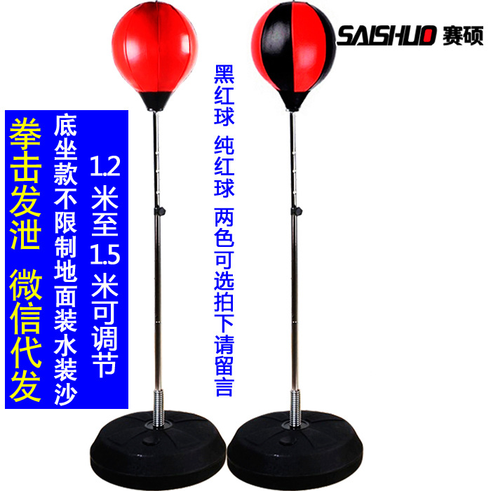 立式速度球 拳擊沙袋包 體育用品 兒童成人健身拳擊發泄球不倒翁工廠,批發,進口,代購