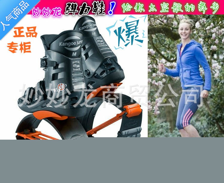 廠傢直銷妙妙龍彈力鞋跳跳鞋彈跳鞋兒童太空彈跳器具Kangoo jump批發・進口・工廠・代買・代購