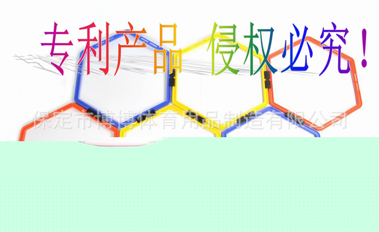 六邊形敏捷圈 訓練環 扁圈批發・進口・工廠・代買・代購