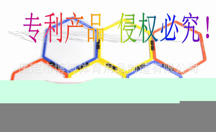 六邊形敏捷圈 訓練環 扁圈批發・進口・工廠・代買・代購