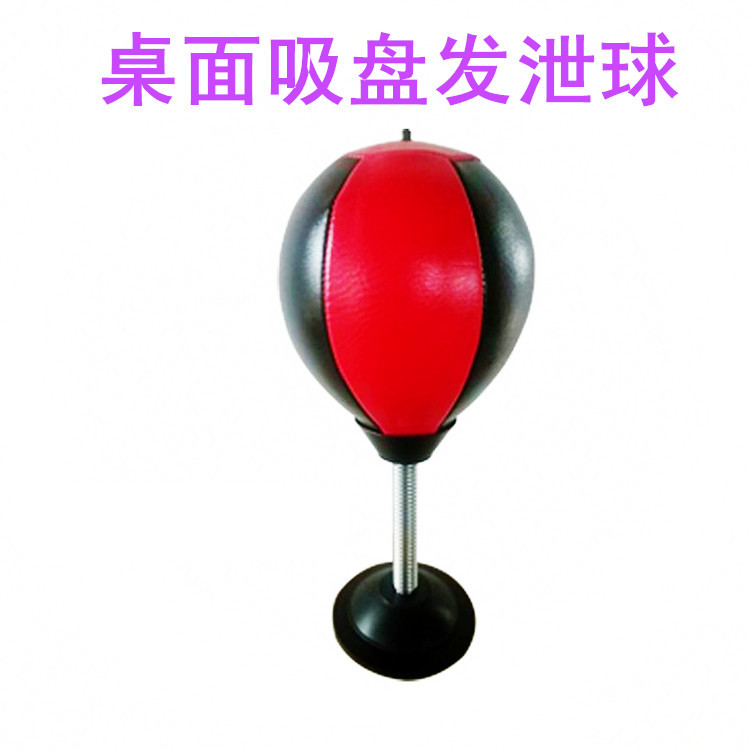 兒童吸盤速度拳擊球架男孩健身傢用玩具室內外運動體育發泄球批發・進口・工廠・代買・代購