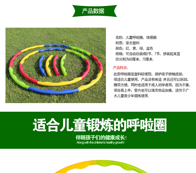 廠傢供應 呼啦圈 兒童呼啦圈 7節裝可拆卸呼啦圈 健身圈 體操圈工廠,批發,進口,代購