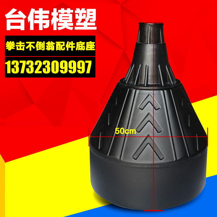 不倒翁拳擊底座配件 健身器材不倒翁沙包底座 帶吸盤底座工廠,批發,進口,代購