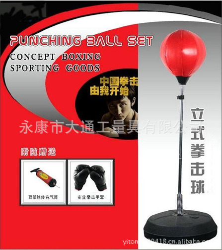 廠傢批發 速度球 宣泄球 立式拳擊球 力量球批發・進口・工廠・代買・代購