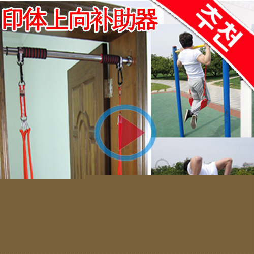 引體向上單杠伸展運動輔助器拉力器秋千拉力繩室內腹肌臂力運動器批發・進口・工廠・代買・代購