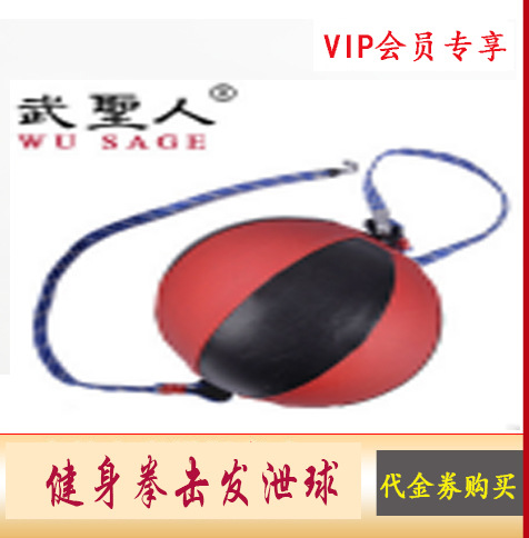 拳擊散打速度球 拳擊沙袋沙包解壓批發供應發泄球工廠,批發,進口,代購