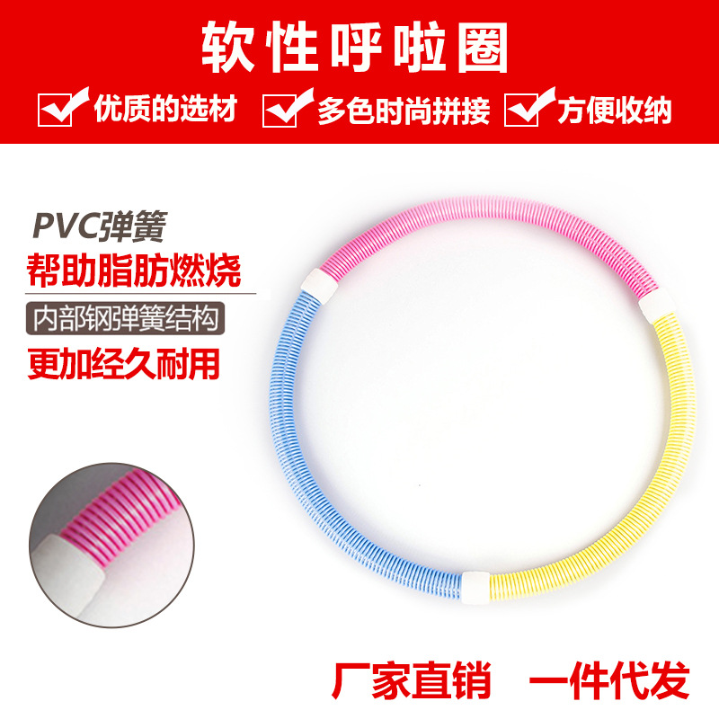 淘寶爆款彈簧呼啦圈 韓式時尚呼啦圈 軟呼啦圈呼啦圈特價批發批發・進口・工廠・代買・代購