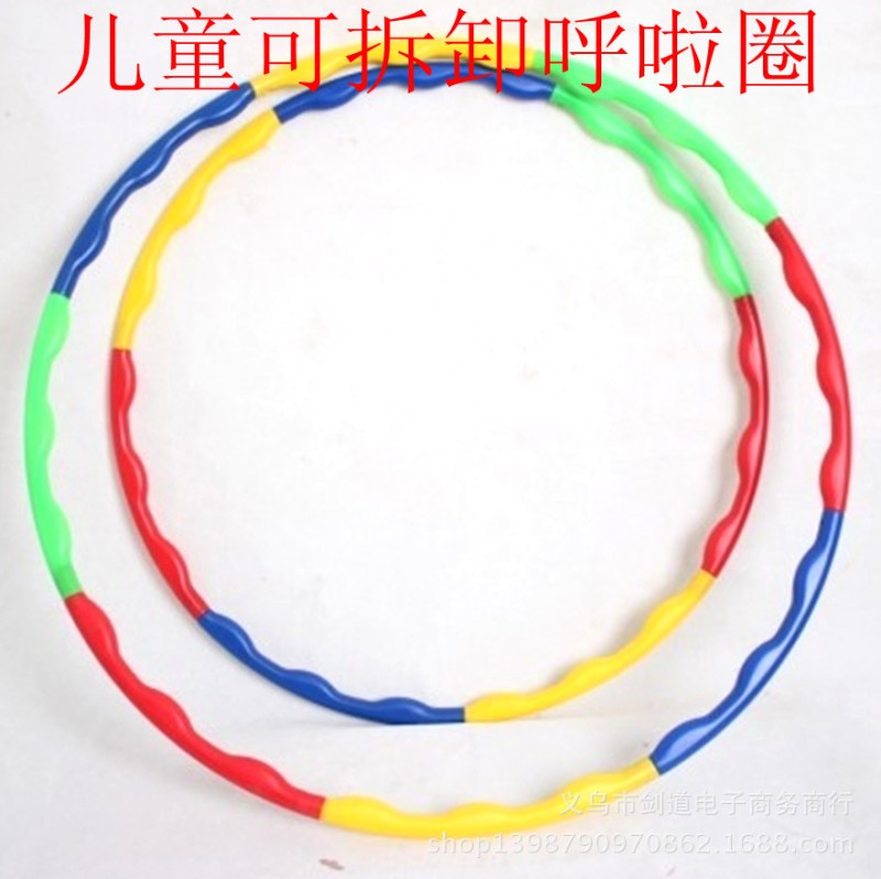 正品 健身兒童運動傢用學校節節呼啦圈/可拆卸加重體操環套圈工廠,批發,進口,代購
