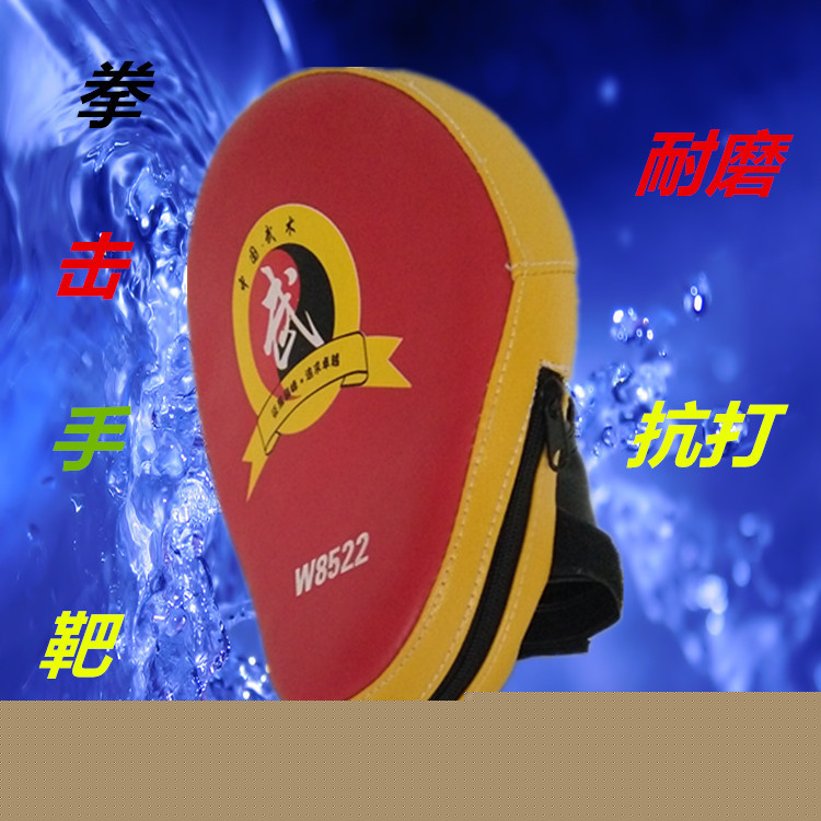 特價熱賣拳擊用品弧形手靶自由搏擊比賽訓練拳靶拳擊散打手靶腳靶工廠,批發,進口,代購