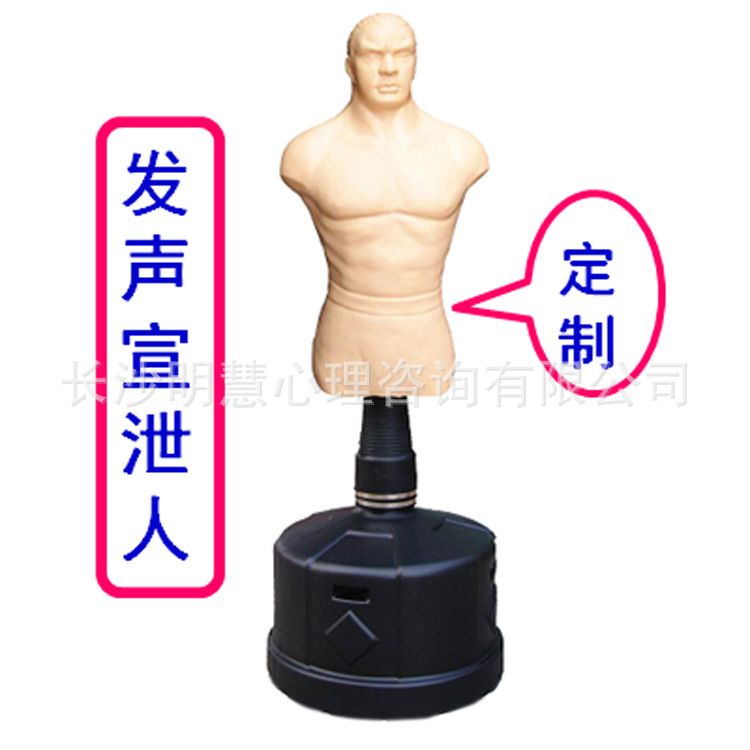 智能發聲B型宣泄人心理咨詢室專用器材矽膠發泄假人仿真皮膚手感批發・進口・工廠・代買・代購