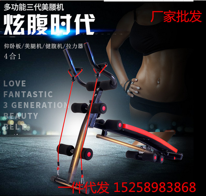 三代旋轉兩用多功能美腰機傢用多功能四合一美腰鍵腹器健腹瘦腰機批發・進口・工廠・代買・代購