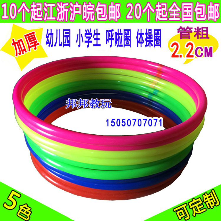 幼兒園用品兒童呼啦圈幼兒體操圈健身圈幼兒晨操圈批發批發・進口・工廠・代買・代購