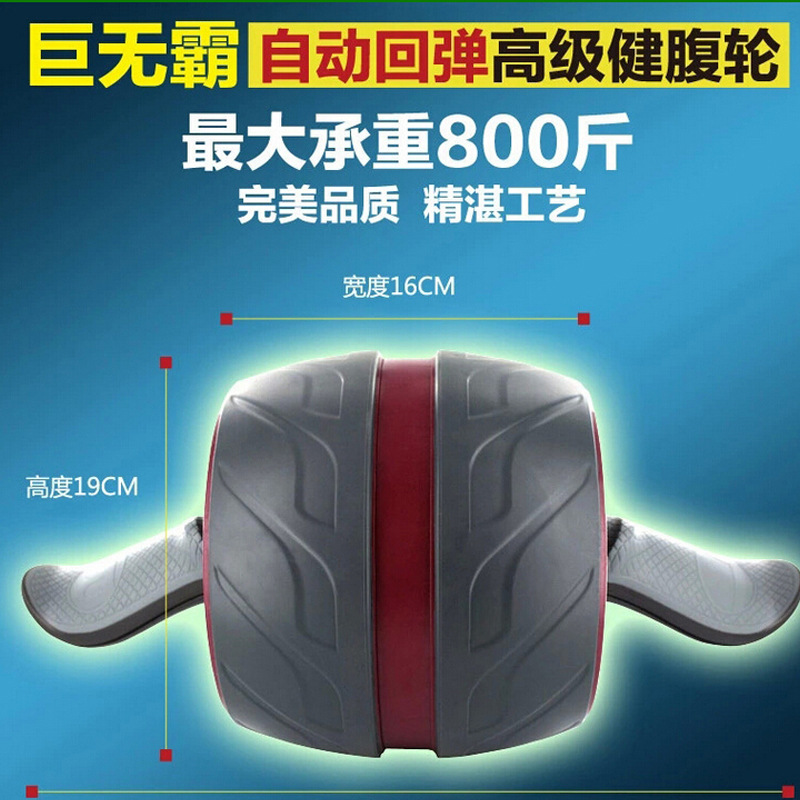 健腹輪正品腹肌輪滑輪收腹巨輪傢用俯臥撐滾輪練腹肌運動健身器材工廠,批發,進口,代購