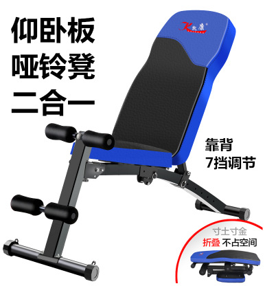 仰臥起坐健身器材傢用多功能仰臥板折疊男女士收腹肌板運動啞鈴凳工廠,批發,進口,代購