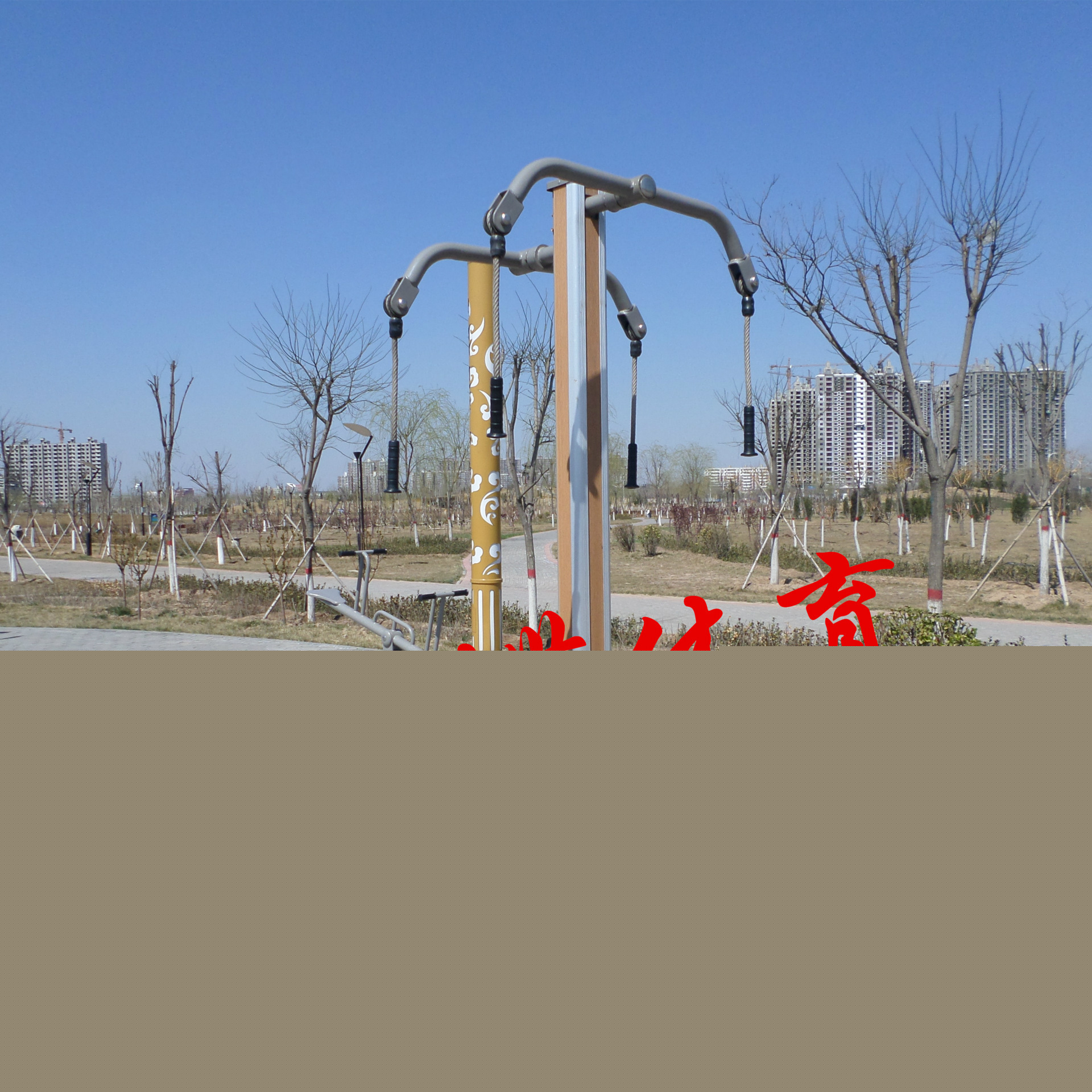 戶外上肢牽引器  塑木上肢牽引器  新國標上肢牽引器工廠,批發,進口,代購