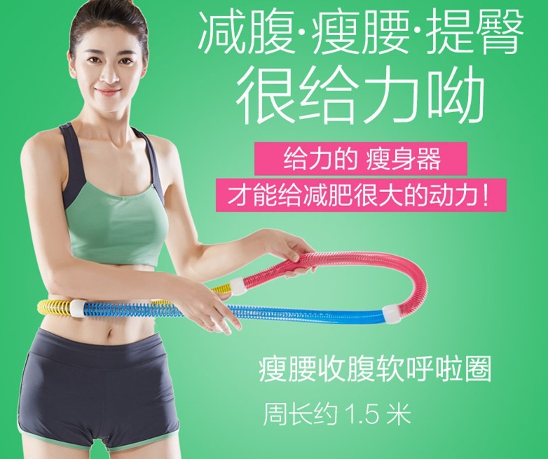 呼啦圈瘦腰女士成人收腹瘦身圈健身器材彈簧軟加重兒童呼拉圈批發・進口・工廠・代買・代購