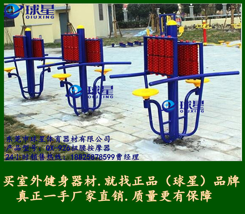 扭腰摩背器 公園小區健身器材 戶外健身健身路徑 品牌廠傢直銷批發・進口・工廠・代買・代購