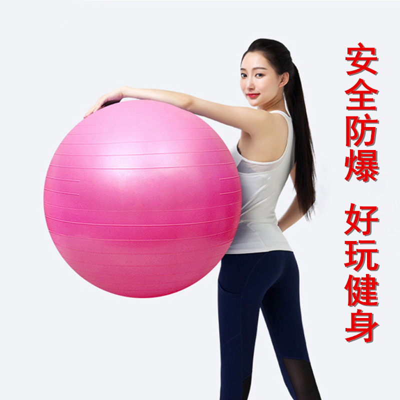 加厚防爆瑜珈球45cm 健身球運動球平衡球可定製顏色LOGO 廠傢直銷批發・進口・工廠・代買・代購
