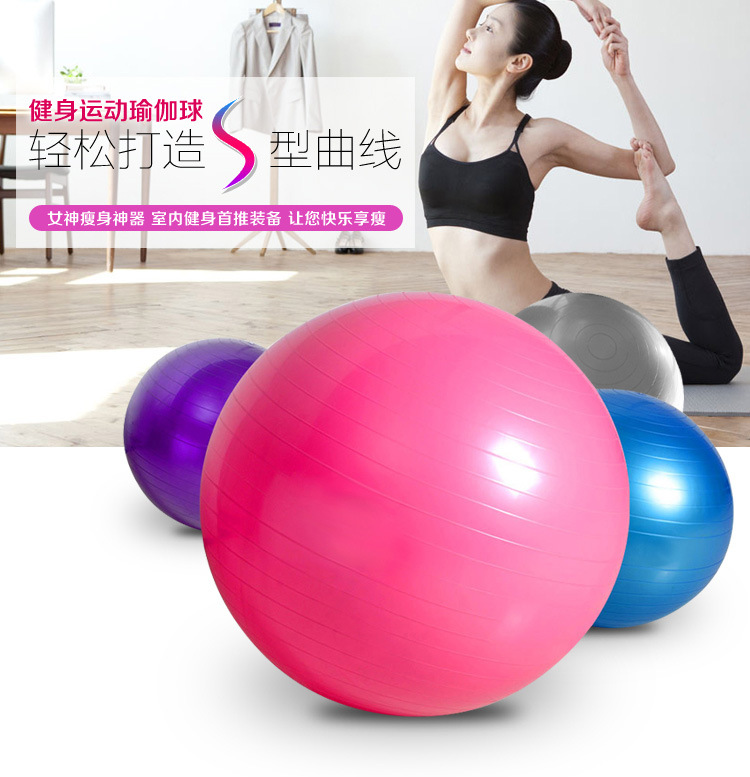 一件代發pvc瑜伽球鄭多燕健身球瑜珈球65CM 廠傢批發工廠,批發,進口,代購