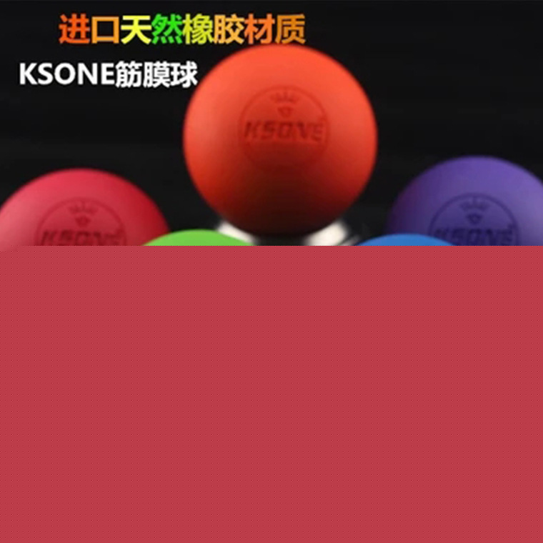 按摩球 天然橡膠筋膜球 肌肉放松球 crossfit穴位按摩球廠傢直銷工廠,批發,進口,代購