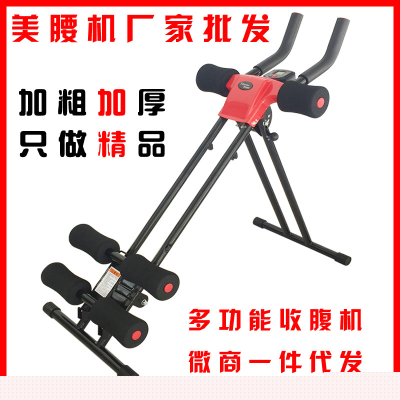多功能收腹機瘦腰器懶人健腹器過山車腹肌訓練美腰機傢用健身器材批發・進口・工廠・代買・代購