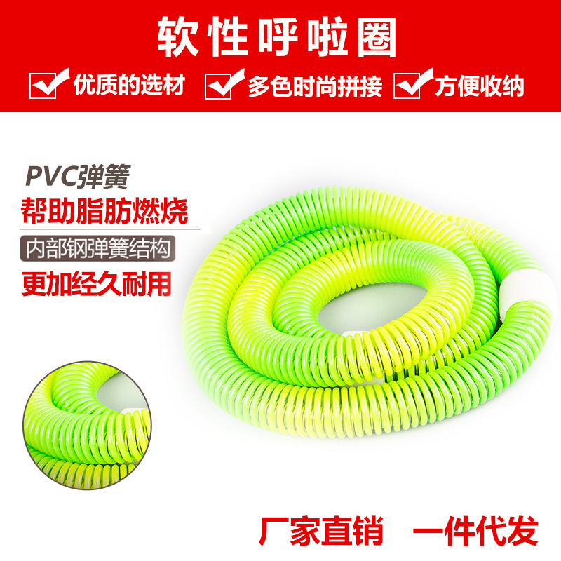 熱銷彈簧軟呼啦圈瘦腰 收腹呼拉圈 兒童成人按摩健身嘩啦圈批發批發・進口・工廠・代買・代購
