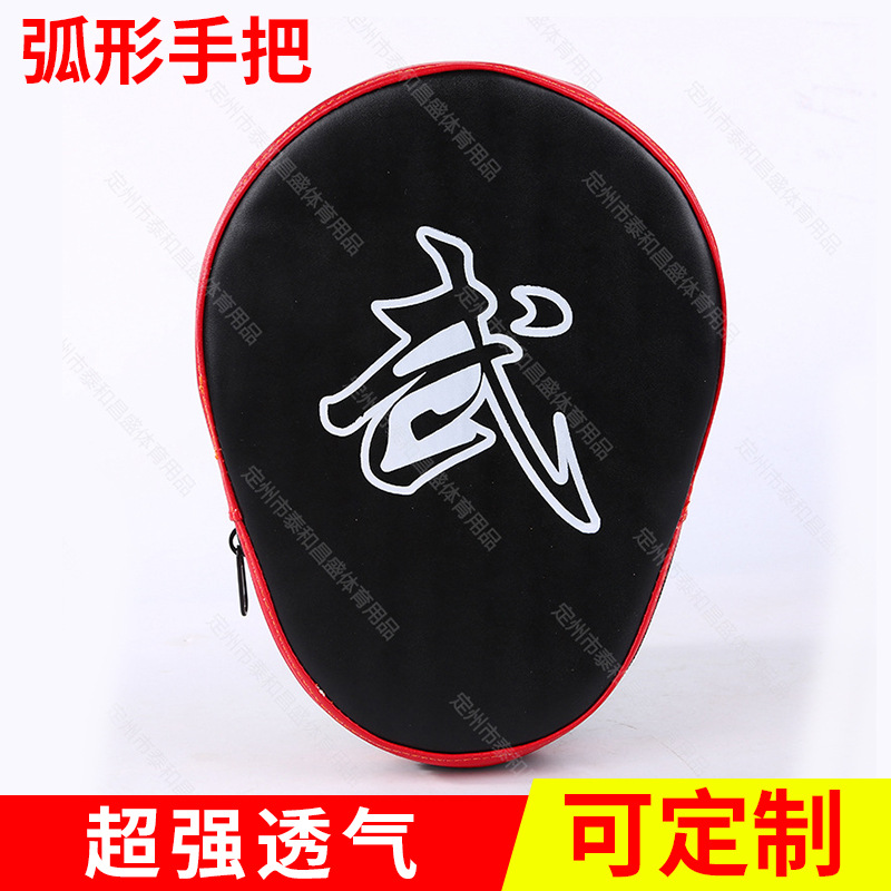 高檔散打弧形手把 散打訓練跆拳道手把 自由搏擊pu腳靶手把批發批發・進口・工廠・代買・代購