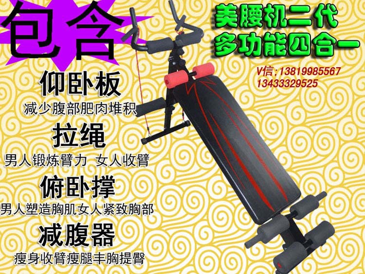 4合1減腹機懶人收腹機美腰機瘦腰健身腹機鍛煉美腹傢用美腰機批發・進口・工廠・代買・代購
