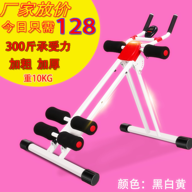 美腰機 健腹器 懶人收腹機 腹部健身器材傢用訓練過山車 瘦腰器工廠,批發,進口,代購
