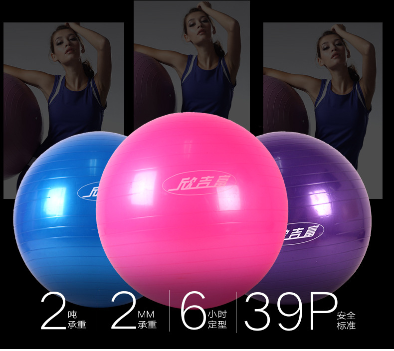 正品瑜伽球健身球防爆健身球環保加厚65cm中號瑜伽球現貨一件代發批發・進口・工廠・代買・代購