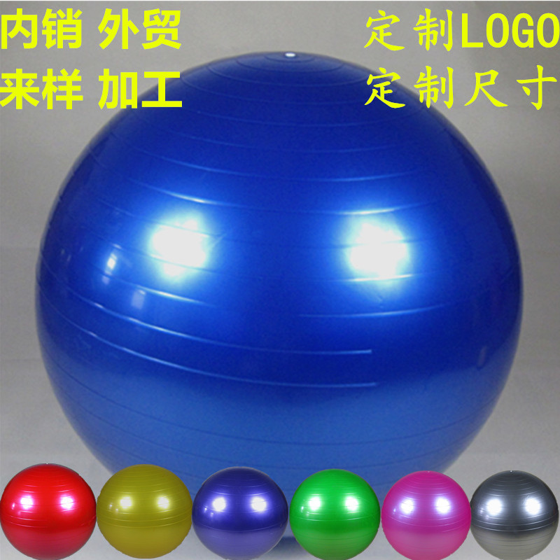 65CM瑜伽球 加厚防爆瑜伽球 200KG承重健身球外貿定製瑜伽球工廠,批發,進口,代購