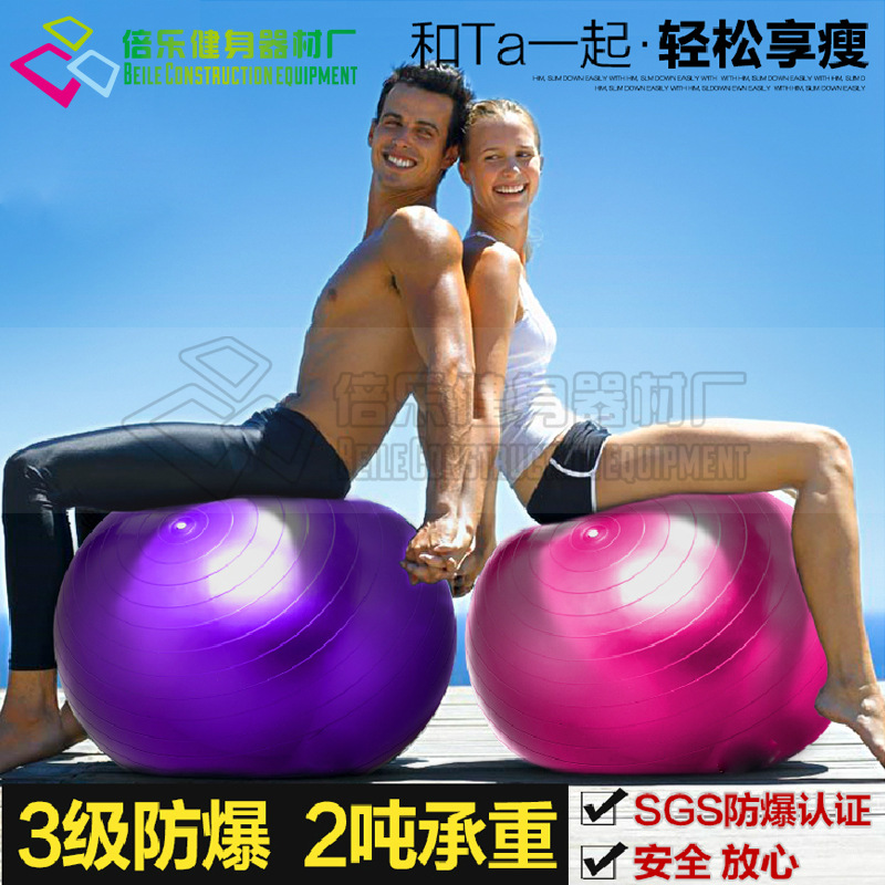 一件代發瑜伽球75cm900G克防爆充氣加厚愈加運動健身球工廠,批發,進口,代購