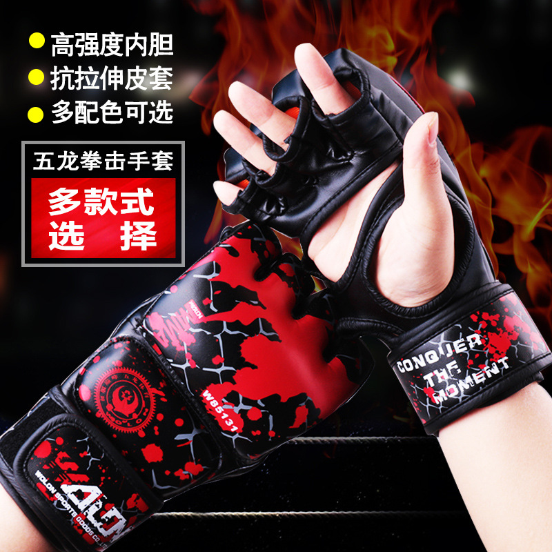 半指拳擊手套散打格鬥UFC拳套搏擊訓練MMA拳擊套打沙袋拳套工廠,批發,進口,代購
