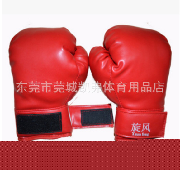 兒童拳擊手套散打拳套打沙袋沙包小孩幼兒手套泰拳訓練跆拳道包郵工廠,批發,進口,代購