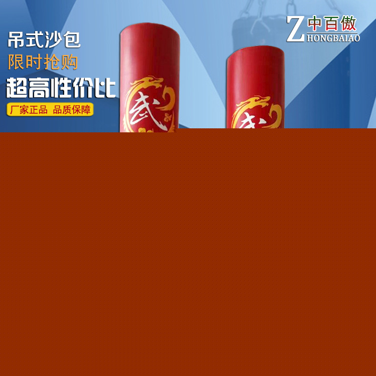 批發不倒翁沙袋 室內散打立式拳擊健身器材沙袋包 不倒翁沙包批發・進口・工廠・代買・代購