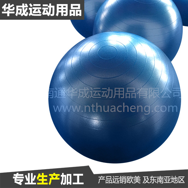 熱銷推薦 健身瑜伽球65cm 按摩環保瑜伽球批發・進口・工廠・代買・代購