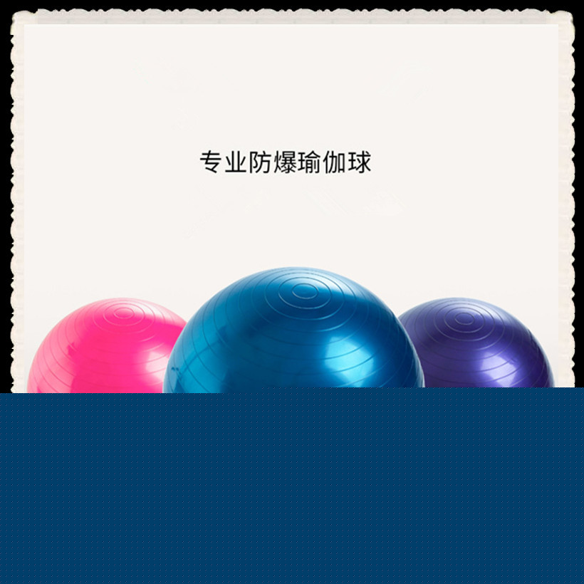 中澤園女士加厚瑜珈球 55CM65CM75CM防爆健身球女士健身球批發・進口・工廠・代買・代購