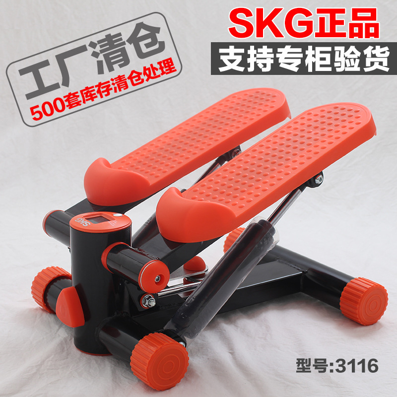 正品SKG踏步機 傢用超靜音液壓腳踏機 健身運動器材 清倉價處理工廠,批發,進口,代購