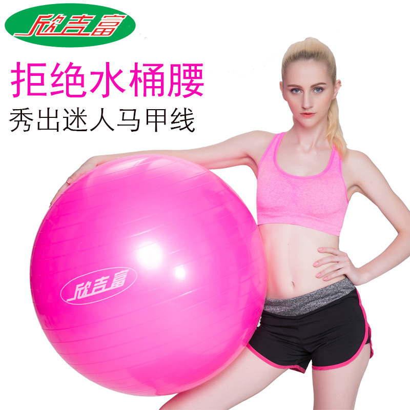 批發瑜伽球直徑55cm健身球防爆健身球環保加厚瑜伽球現貨一件代發批發・進口・工廠・代買・代購