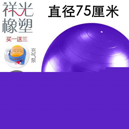 廠傢直銷直徑75cm瑜伽球 加厚防爆瑜伽球健身球批發・進口・工廠・代買・代購