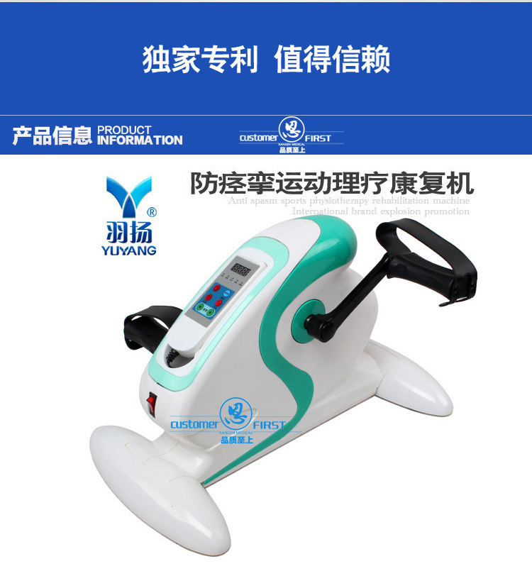 肢體復健器 上下肢體訓練腳踏車偏癱中風腦癱電動復健機工廠,批發,進口,代購