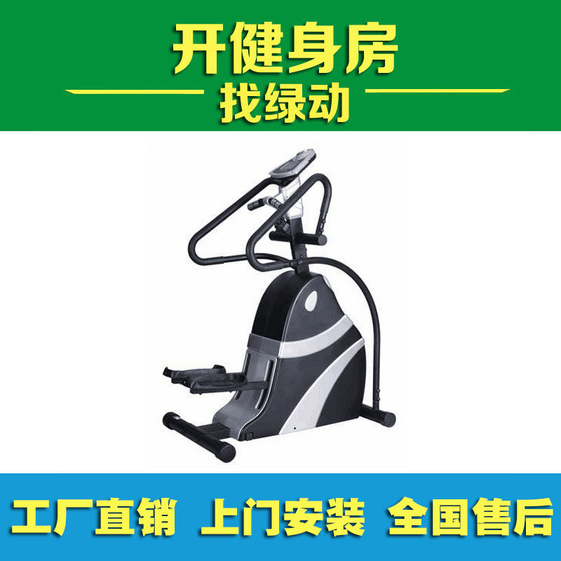 豪華輕商用磁控登山機 健身有氧運動臺階器 健身房專業器材工廠,批發,進口,代購