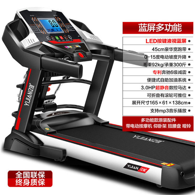 8088D藍屏單/多功能傢用電動跑步機靜音可折疊健身器材廠傢批發批發・進口・工廠・代買・代購